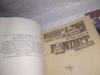 Лот: 25791232. Фото: 2. вбЮ/ОзЮ(00-32)Фандет экспресс... Литература, книги