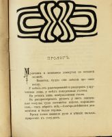 Лот: 13057451. Фото: 5. Ман Франциска. Дети. Рассказы...