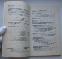 Лот: 20257988. Фото: 3. Методики доктора Д.В. Наумова... Литература, книги