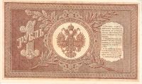Лот: 23273243. Фото: 2. 1 рубль 1898 год. Состояние. Банкноты