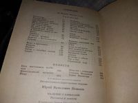 Лот: 10647593. Фото: 8. Где начинается небо, Юрий Яковлев...