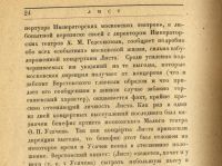 Лот: 17542972. Фото: 5. Борис Владимирович Асафьев (литературный...