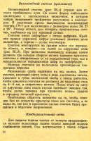 Лот: 16358159. Фото: 6. Велосчётчик сч-1