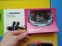 Лот: 7462508. Фото: 3. Новая развивающая книга с окошечками... Литература, книги