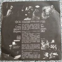 Лот: 19488221. Фото: 2. LP ● ФСБ ● После десяти лет {ЕХ... Коллекционирование, моделизм
