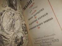 Лот: 25032098. Фото: 6. оз..(109234..А) Майн Рид. Собрание...