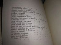 Лот: 18303633. Фото: 3. Атанас Семерджиев ...И многие... Красноярск