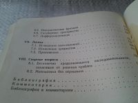 Лот: 5959933. Фото: 4. Интуиционизм, Аренд Гейтинг, Изд... Красноярск