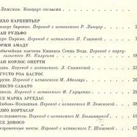 Лот: 15462658. Фото: 4. Земсков Виктор (составитель) -...