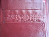 Лот: 25703161. Фото: 5. Для хранения чертежных и школьных...