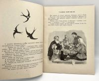 Лот: 25243642. Фото: 4. 📘 Л. Воронкова. Солнечный денёк... Красноярск