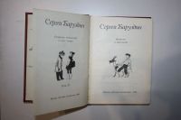 Лот: 23323809. Фото: 2. Собрание сочинений в трех томах... Детям и родителям