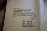 Лот: 6259569. Фото: 3. Габриэль Гарсиа Маркес. Полковнику... Красноярск