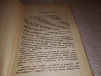 Лот: 15101846. Фото: 3. S. V. Shevtsova, Modern Reading... Литература, книги