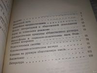 Лот: 13023836. Фото: 3. Жан Жак Руссо, Андрей Дворцов... Красноярск