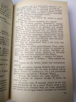 Лот: 15057606. Фото: 4. Зеркальное отражение, Айзек Азимов...