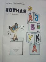 Лот: 12334922. Фото: 7. Учебное пособие. Н. Кончаловская...