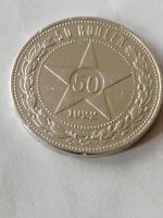 Лот: 24654523. Фото: 5. 50 копеек 1922 г. П. Л. РСФСР...