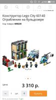 Лот: 10904787. Фото: 2. Lego city. Игрушки