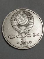 Лот: 8634057. Фото: 4. 1 рубль 1986 г. СССР. Международный... Красноярск