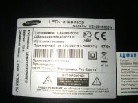 Лот: 8817554. Фото: 2. BN41-01795 Samsung UE40EH500W. Радиодетали  (электронные компоненты)