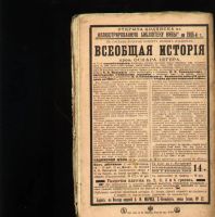 Лот: 6144346. Фото: 4. Салтыков-Щедрин М.Е. * Полное... Красноярск