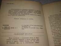 Лот: 25665720. Фото: 3. вбР(4092388)Митчелл Р. С. Названия... Литература, книги