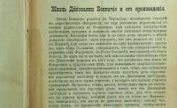 Лот: 17550640. Фото: 3. Джованни Боккаччо. Декамерон... Коллекционирование, моделизм