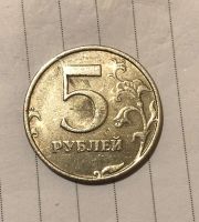 Лот: 22836332. Фото: 2. 5 рублей 1998 года. Монеты