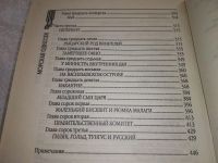 Лот: 19253624. Фото: 5. ок..Капитан Невельской (комплект...