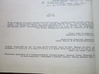 Лот: 23564975. Фото: 2. Большая советская энциклопедия... Справочная литература