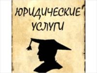 Лот: 5038592. Фото: 2. Регистрация ООО, ИП, допуск СРО... Деловые услуги