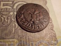 Лот: 15198308. Фото: 4. R-3 в сохране! Денга 1706 года... Красноярск