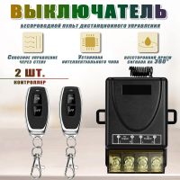 Лот: 2641793. Фото: 2. Радиоуправляемое реле 220В 30А... Электрооборудование