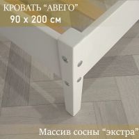 Лот: 24590941. Фото: 4. Кровать "Авего" массив сосны 90... Красноярск
