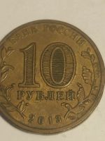Лот: 25090960. Фото: 2. 10 рублей 2013 г. РФ универсиада... Монеты