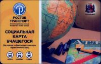 Лот: 12599034. Фото: 2. Куплю в коллекцию транспортные... Открытки, билеты и др.