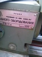 Лот: 5006556. Фото: 4. Станок токарный. Красноярск
