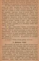 Лот: 25805091. Фото: 5. Новиков Александр Иванович. Женщина...