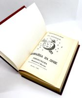 Лот: 24581746. Фото: 2. 📕 Н. Носов. Незнайка на Луне... Детям и родителям