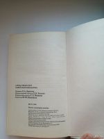 Лот: 18562022. Фото: 2. Книга "Труд, Семья, Быт Советской... Общественные и гуманитарные науки