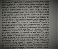 Лот: 19937665. Фото: 9. Решения гражданского кассационного...