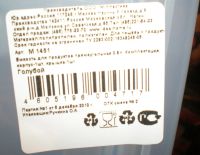 Лот: 4670946. Фото: 4. 🔷 Контейнер пищевой М-Пластика... Красноярск