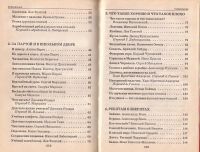 Лот: 10903724. Фото: 3. Шастак Раиса (составитель) - Родничок... Литература, книги