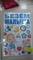 Лот: 9976737. Фото: 2. магниты на машину. Дети растут