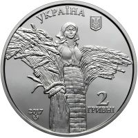 Лот: 22168891. Фото: 2. Украина 2 гривны 2017 года. Василий... Монеты