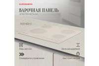 Лот: 25059032. Фото: 2. Электрическая панель KUPPERSBERG... Крупная бытовая техника
