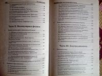 Лот: 14063773. Фото: 5. Физика для школьников старших...