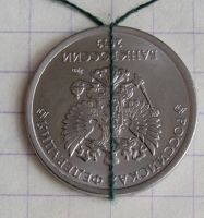 Лот: 20867628. Фото: 2. 1 рубль 2019 года. Поворот 90... Монеты