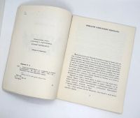 Лот: 25133543. Фото: 3. 📘 Н. А. Некрасов. Стихи для детей... Литература, книги